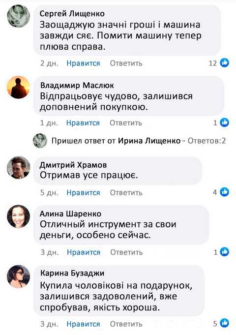Мийка високого тиску